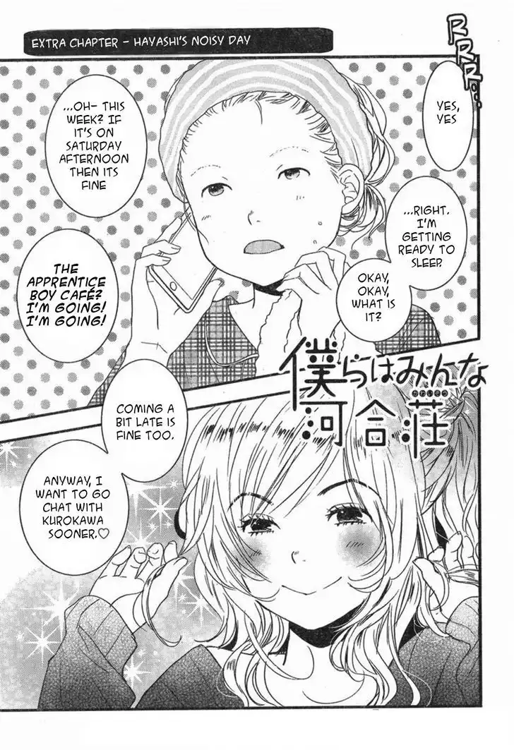 Bokura wa Minna Kawaisou Chapter 84 1